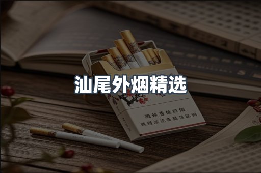 越南香烟系列